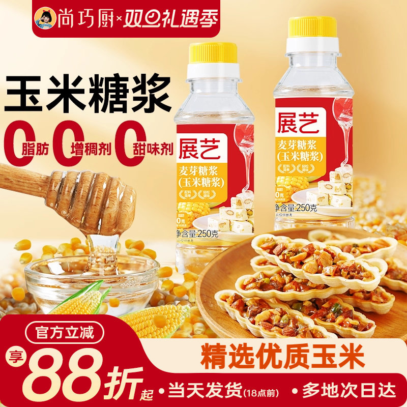 展艺水饴玉米糖浆麦芽糖转化烘焙家用专用糯米船椰浆糖粉原材料