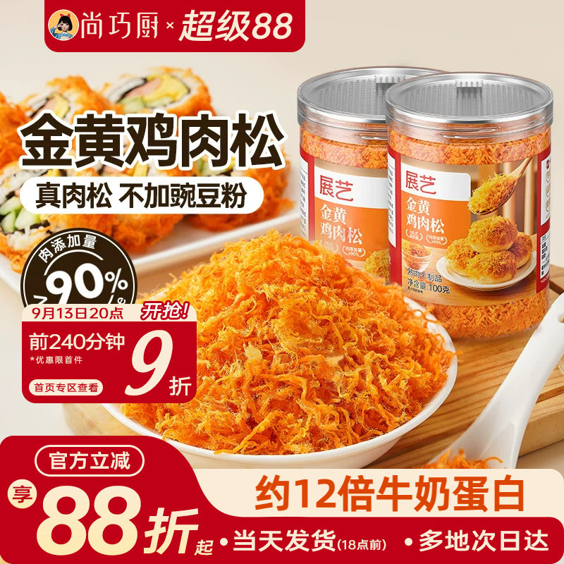 展艺金丝肉松原味寿司烘焙专用