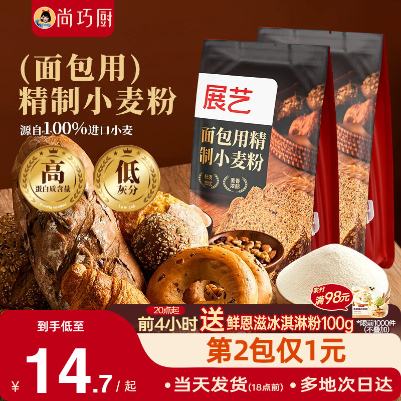 展艺精制面包粉高筋面粉500g烘焙专用手撕面包吐司家用小麦粉原料