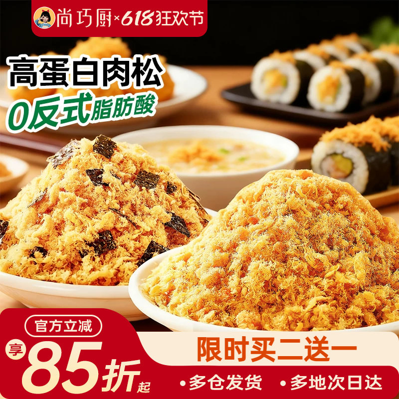 巧厨海苔碎肉松粽子烘焙专用儿童添加寿司拌饭团三明治无小贝旗舰