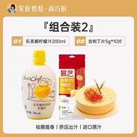 Shangqiao Kitchen - Levna Sicilian Yellow Lemon Juice 200ml Concentrated Original Juice Deodorizing, Baking Cake, Milk tea Home thumbnail 8