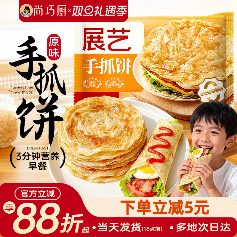 猪油起酥 2分钟速食 无需解冻油盐 约20cm