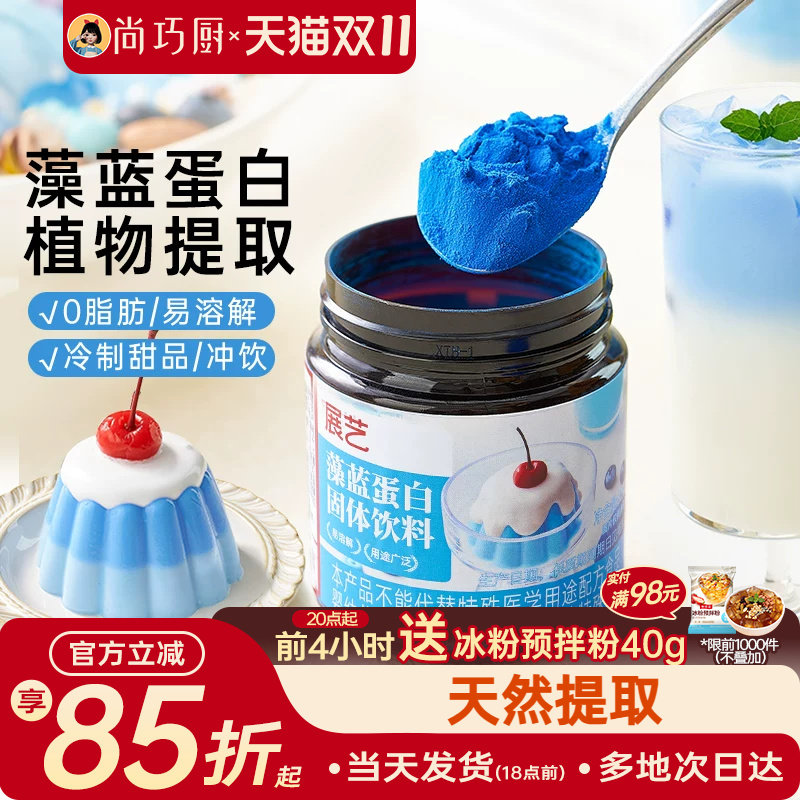 燕麦奶茶店专用250g高植物蛋白粉