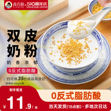 尚巧厨展艺免煮双皮奶粉红豆奶配料家用正宗芋圆奶茶店专用材料