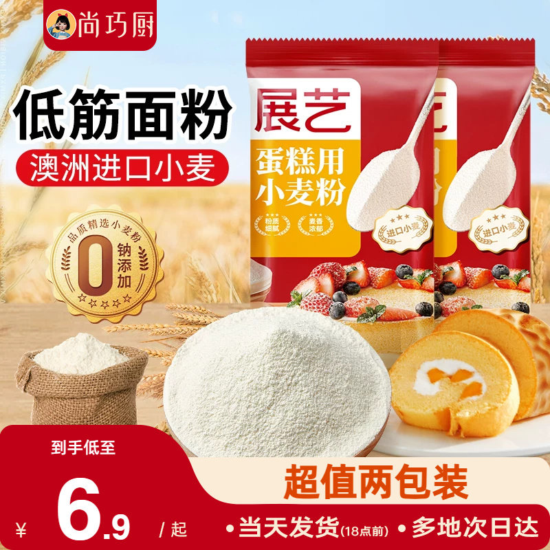 展艺低筋面粉500g*2蛋糕烘焙专用图片