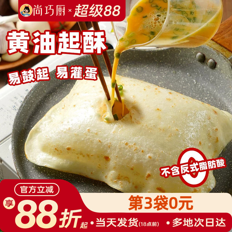 展艺黄油鸡蛋灌饼手抓饼半成品加热即食早餐面饼皮胚子正品旗舰店