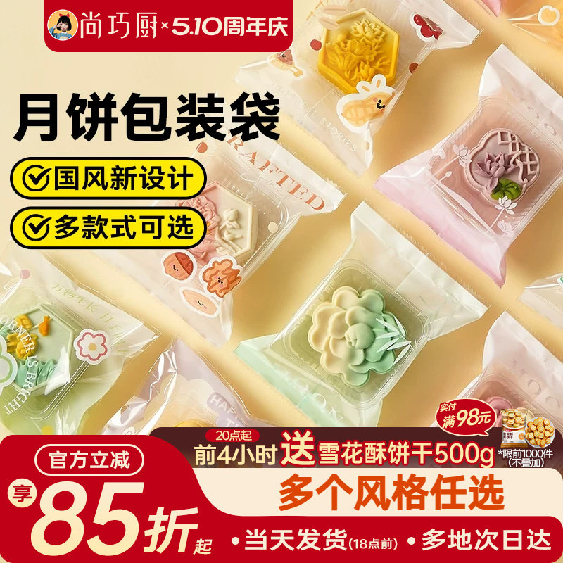 展艺月饼包装袋机封袋100只底托蛋黄酥食品烘焙金色自粘2025新款