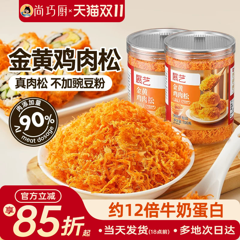 展艺金丝肉松原味寿司烘焙专用