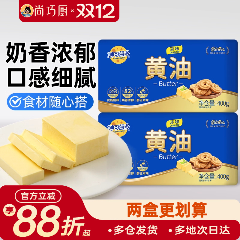 妙可蓝多黄油400g动物性烘焙