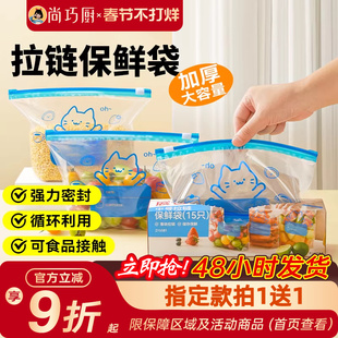 展艺拉链式保鲜袋食品级家用冰箱专用收纳密封袋带封口食物速封袋