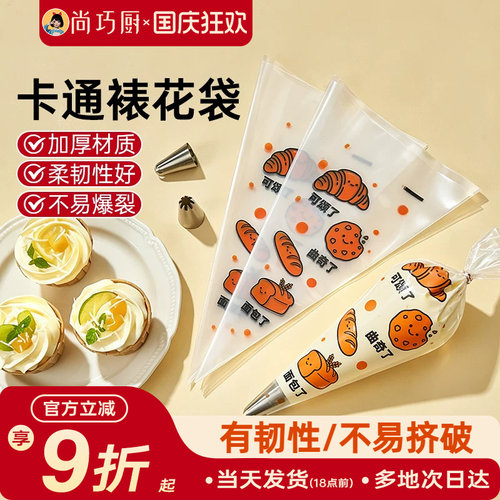 展艺加厚防爆一次性裱花袋套装