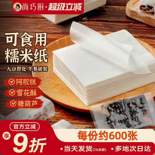 【尺寸：65mm*80mm】