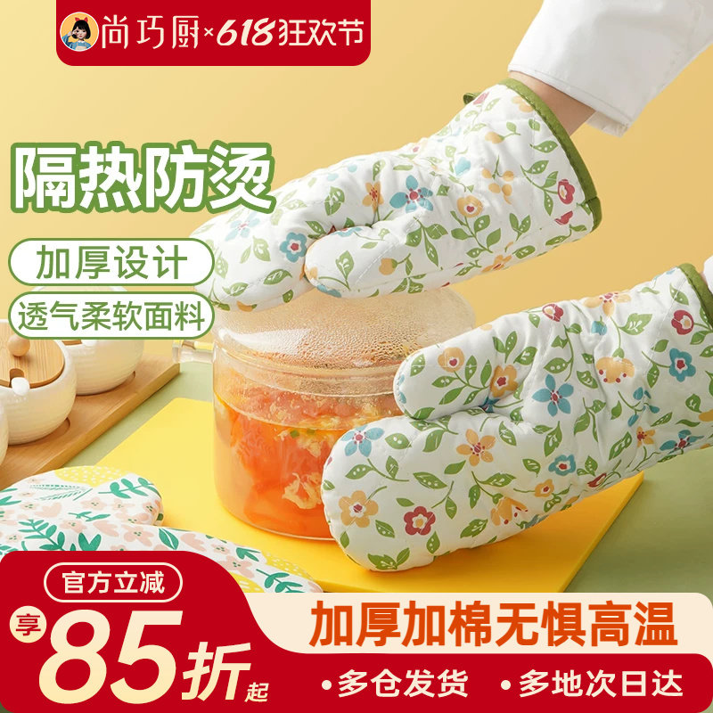 展艺隔热手套耐烤热加厚烤箱手套微波炉月饼专用硅胶烘焙厨房工具
