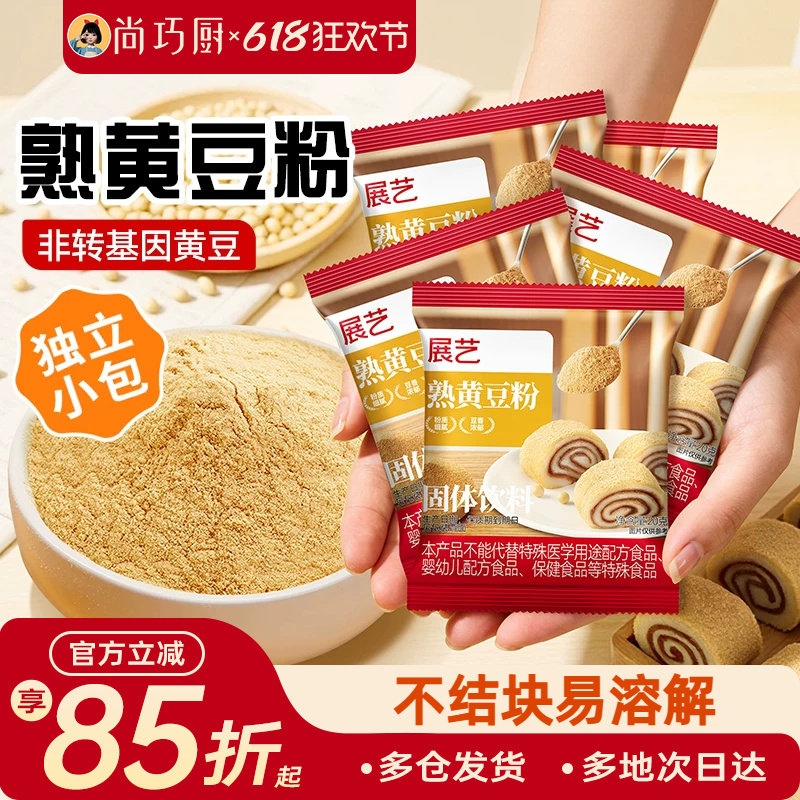展艺熟黄豆粉红糖年糕糯米糍粑驴打滚豆乳盒子奶茶蛋糕烘焙原料