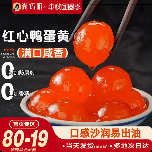 咸香流油  口感沙润   0添加防腐剂/香精