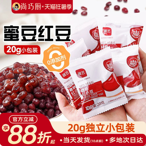 红豆蜜豆即食小包装糖纳豆沙馅冰粉家用烘焙添加甜品奶茶月饼专用