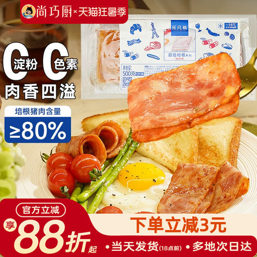 手抓饼培根火腿片三明治披萨早餐