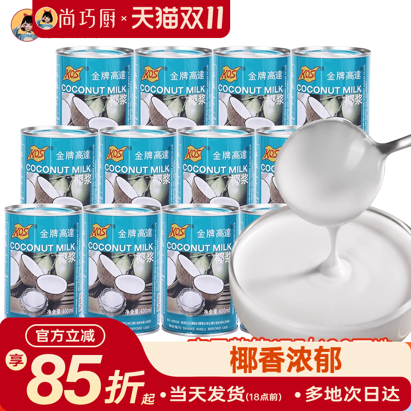 金牌高达椰浆商用整箱