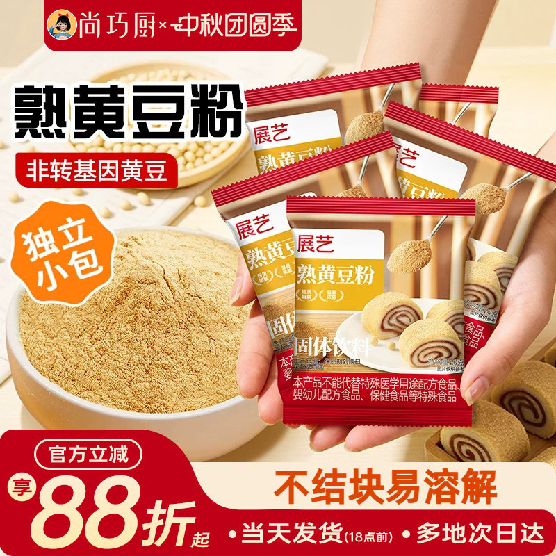 展艺熟黄豆粉红糖年糕糯米糍粑驴打滚豆乳盒子奶茶蛋糕烘焙原料图片