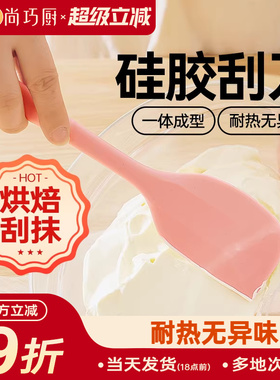 展艺硅胶刮刀耐高温铲子食品级一体式抹刀月饼奶油烘焙专用工具