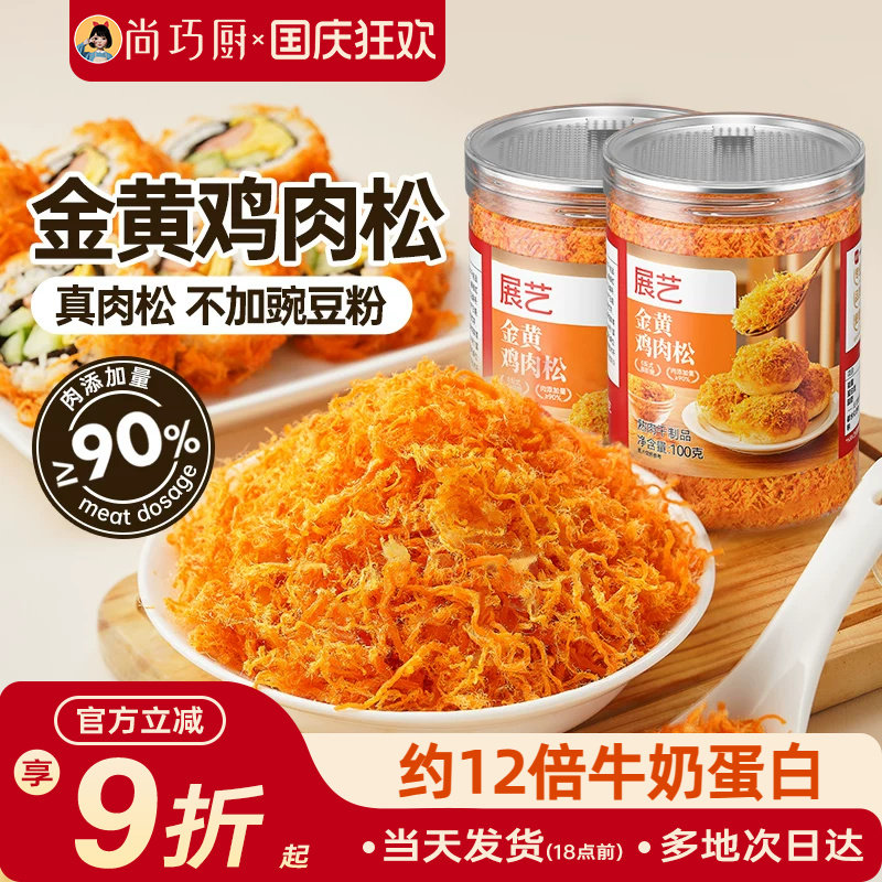 展艺金丝肉松原味寿司烘焙专用