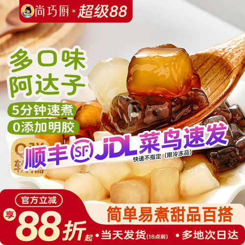 冷冻运输  甜品百搭