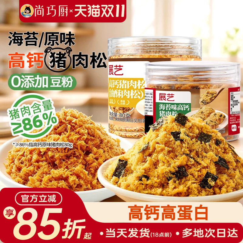 展艺猪肉酥肉松小贝寿司烘焙专用儿童海苔碎拌饭官方旗舰蛋糕原料