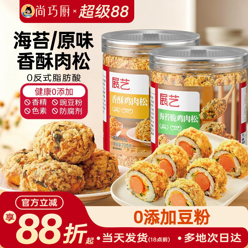 展艺香酥原味/海苔肉松100g图片