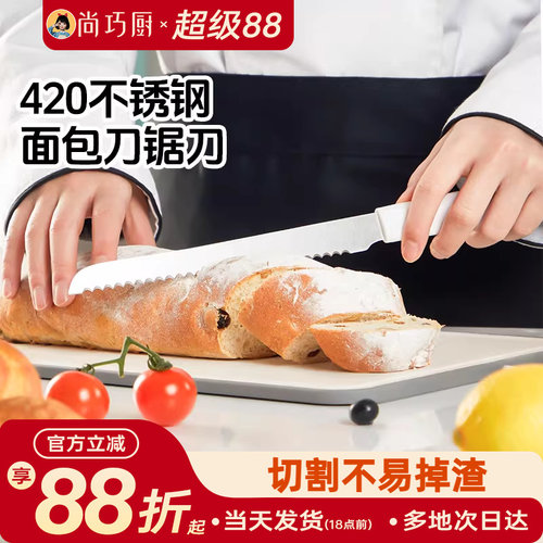 展艺三明治专用烘焙西点面包刀