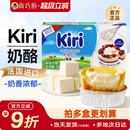 尚巧厨凯芮kiri奶油奶酪200g芝士巴斯克蛋糕烘焙专用慕斯乳酪材料