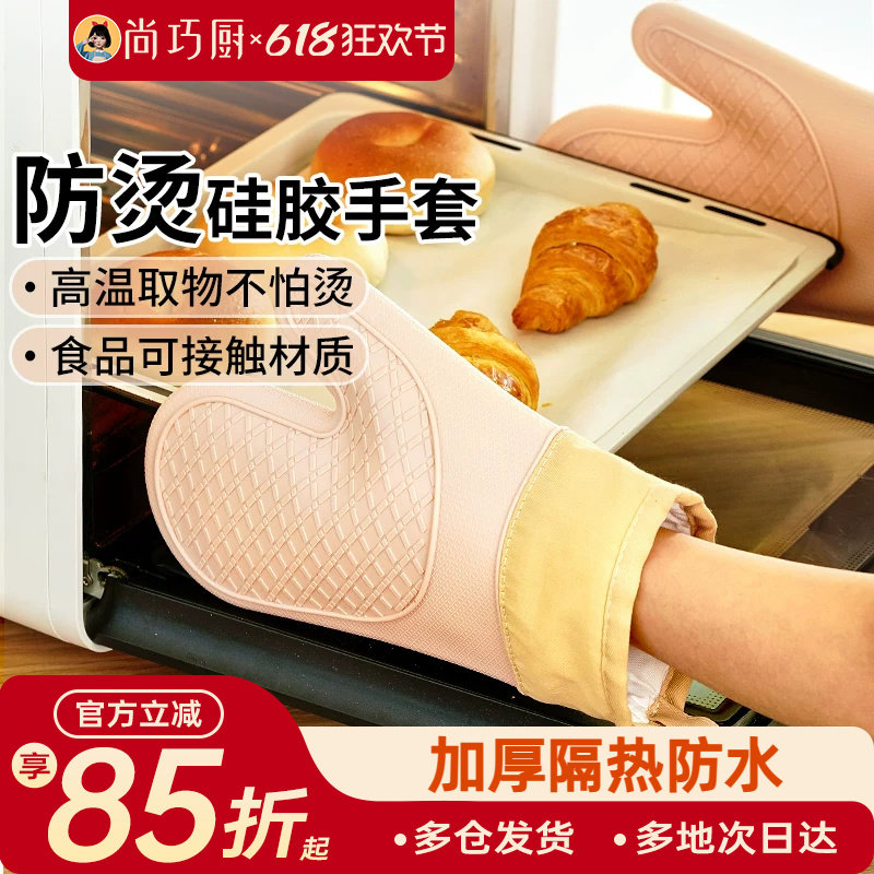 展艺防烫手套隔热硅胶加厚烤箱微波炉厨房烘焙广式冰皮月饼专用