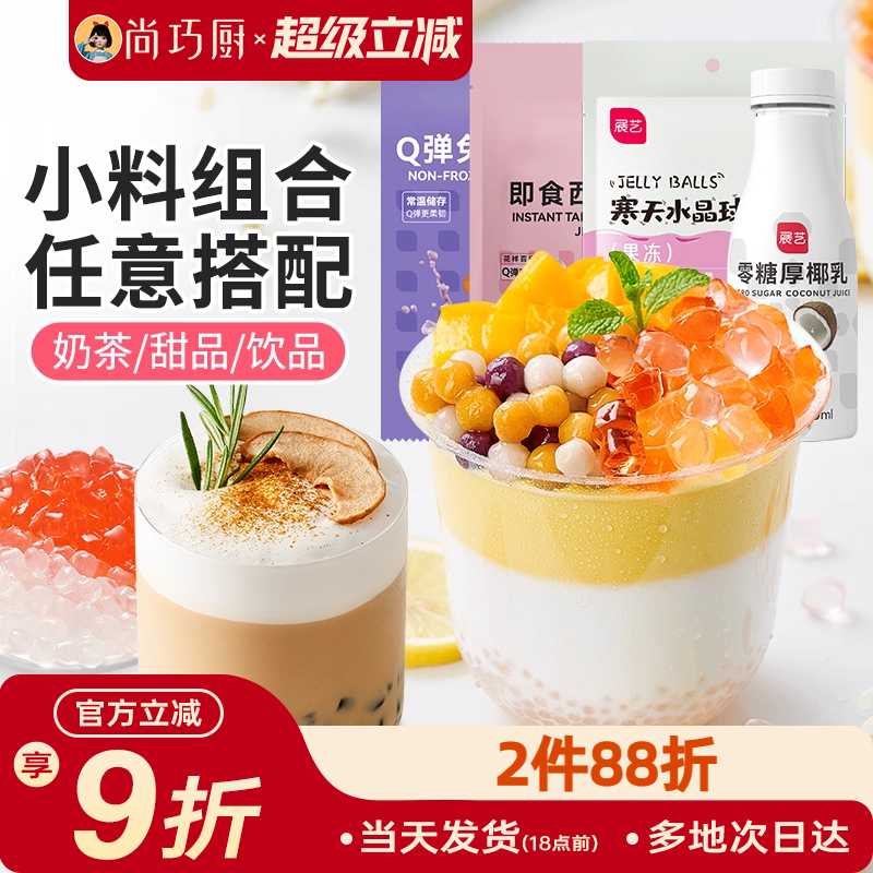 diy爆爆珠展艺脆啵啵芋圆