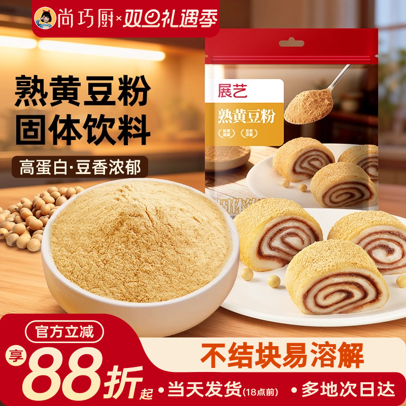 展艺熟黄豆粉红糖年糕糯米糍粑驴打滚豆乳盒子奶茶蛋糕烘焙原料
