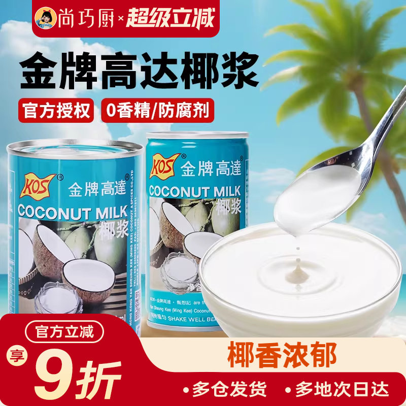 金牌高达椰浆烘焙椰奶汁商用奶茶店专用芋圆西米露椰桨官方旗舰