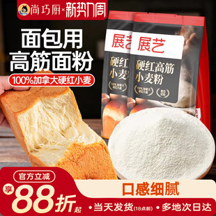 展艺硬红高筋面粉小麦粉500g面包粉烘焙专用家用吐司机披萨原料