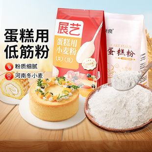 展艺低筋面粉蛋糕预拌粉小麦粉家用儿童饼干烘焙专用月饼原材料