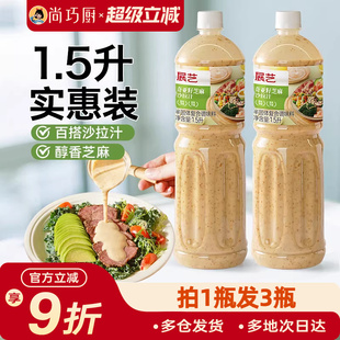 展艺奇亚籽芝麻沙拉酱蔬菜水果专用沙拉汁培油醋凉拌汁官方旗舰店