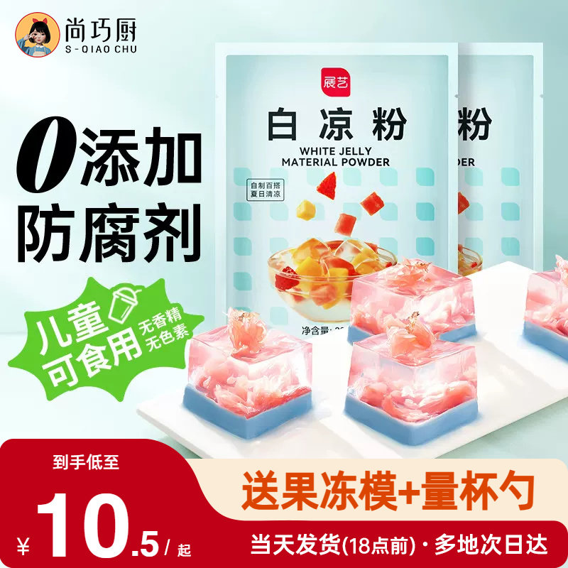 展艺果冻粉专用官方旗舰店