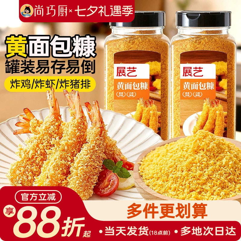 展艺黄面包糠金黄色面包屑炸鸡排炸鸡粉小吃原料酥脆口感香酥裹粉
