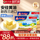 尚巧厨 安佳淡黄油454g动物家用煎牛排用无添加盐雪花酥烘焙食材