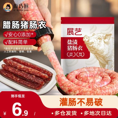 自制无添加旗舰食品级