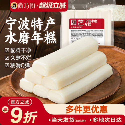 展艺宁波水磨年糕部队火锅韩式正宗农家手工炒年糕条片年货旗舰店