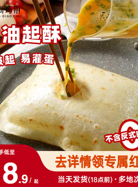 展艺黄油鸡蛋灌饼手抓饼半成品加热即食早餐面饼皮胚子正品旗舰店
