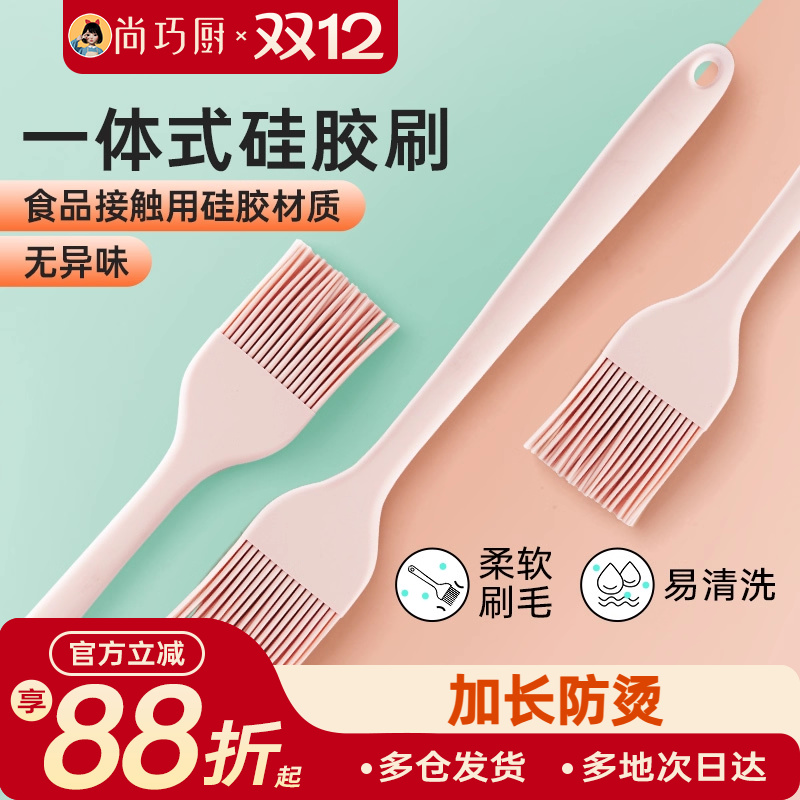 展艺油刷子厨房硅胶刷烧烤高温不掉毛烘焙冰皮广式月饼家用食品级