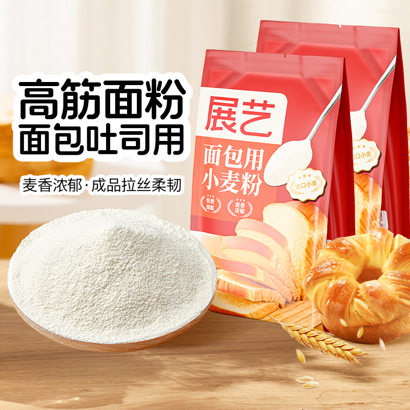 展艺500g烘焙专用面包粉吐司小麦