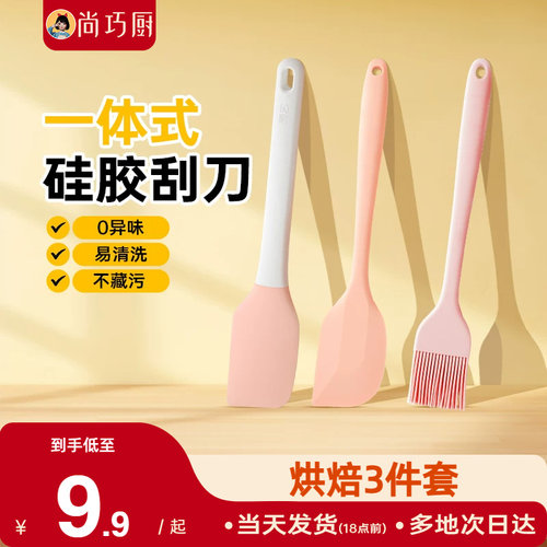 油刷刮刀打蛋器无异味烘焙工具