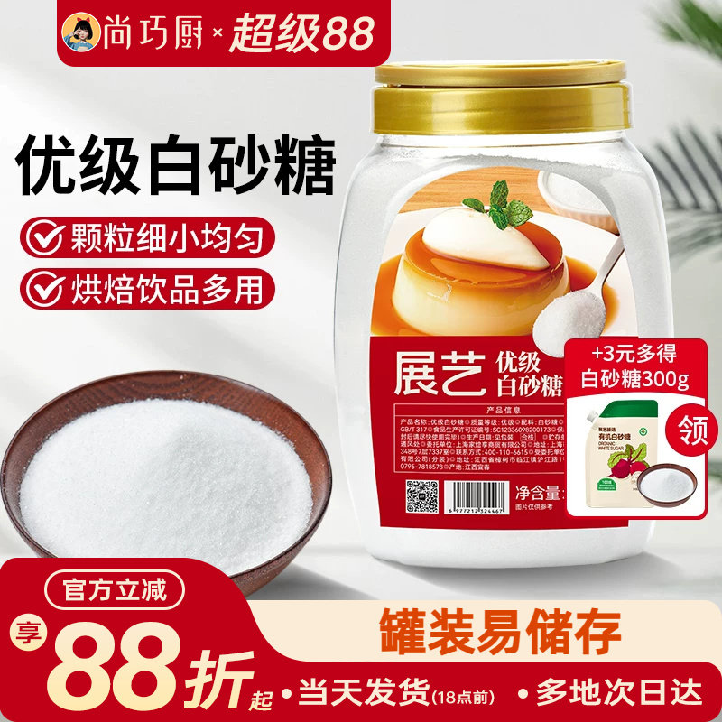 展艺优级白砂糖1kg食用材料