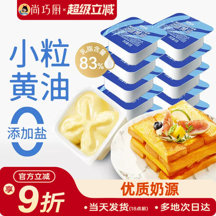 展艺欧澜动物黄油粒煎牛排专用饼干曲奇食用烘焙专用家用小包装