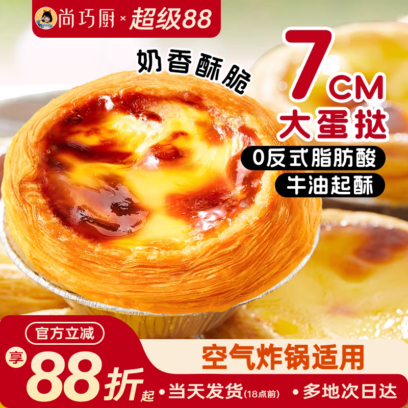 层层酥脆55%乳脂鲜蛋液正品保证坏单包赔