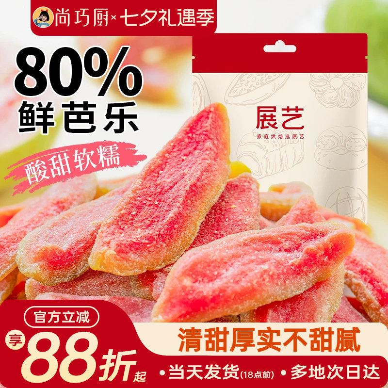展艺芭乐条红心厚切去籽芭乐干番石榴水果干网红零食奶糕果脯蜜饯